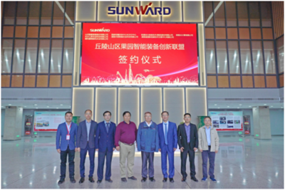 丘陵山區果園智能裝備創新聯盟在山河智能正式成立，云計算賦能智慧農業新篇章